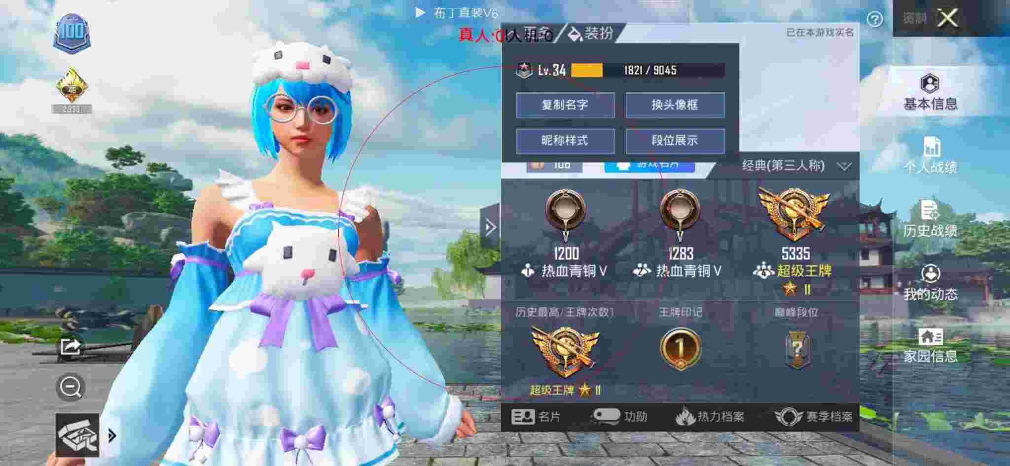 和平精英布丁直装透视 - 和平辅助订餐卡背后设计图片怎么做辅助预览图